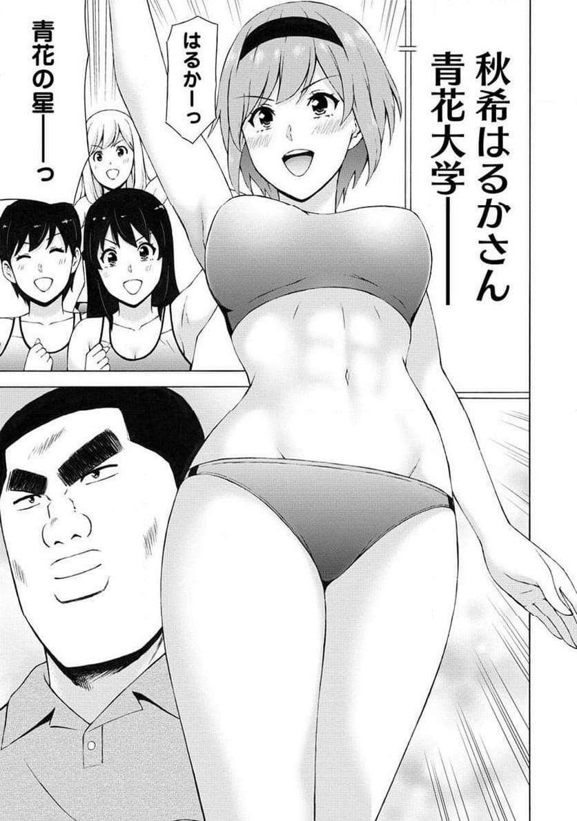 じょりく！ - raw - 第53.2話 - https://jppp.mangajikan.cc/jppp/05010802/aib234mp2da.jpg