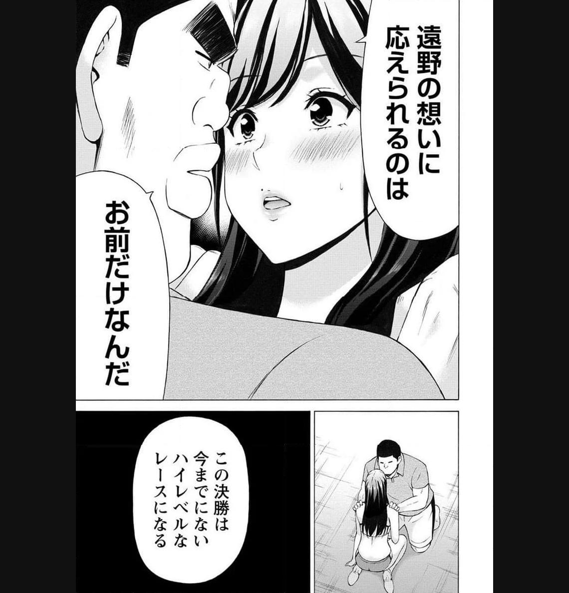 じょりく！ - raw - 第52.2話 - https://jppp.mangajikan.cc/jppp/05010802/blzlp0qrqup.jpg