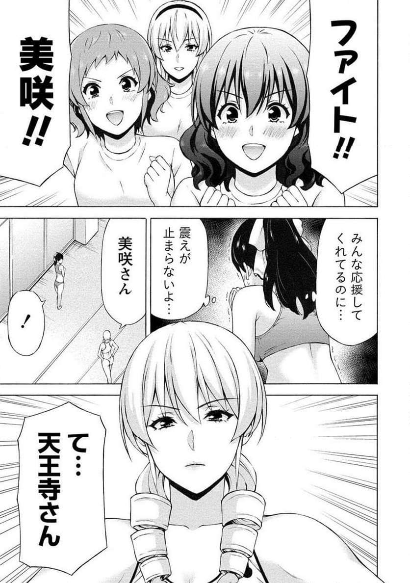 じょりく！ - raw - 第53.1話 - https://jppp.mangajikan.cc/jppp/05010802/bmy3eumxsbk.jpg