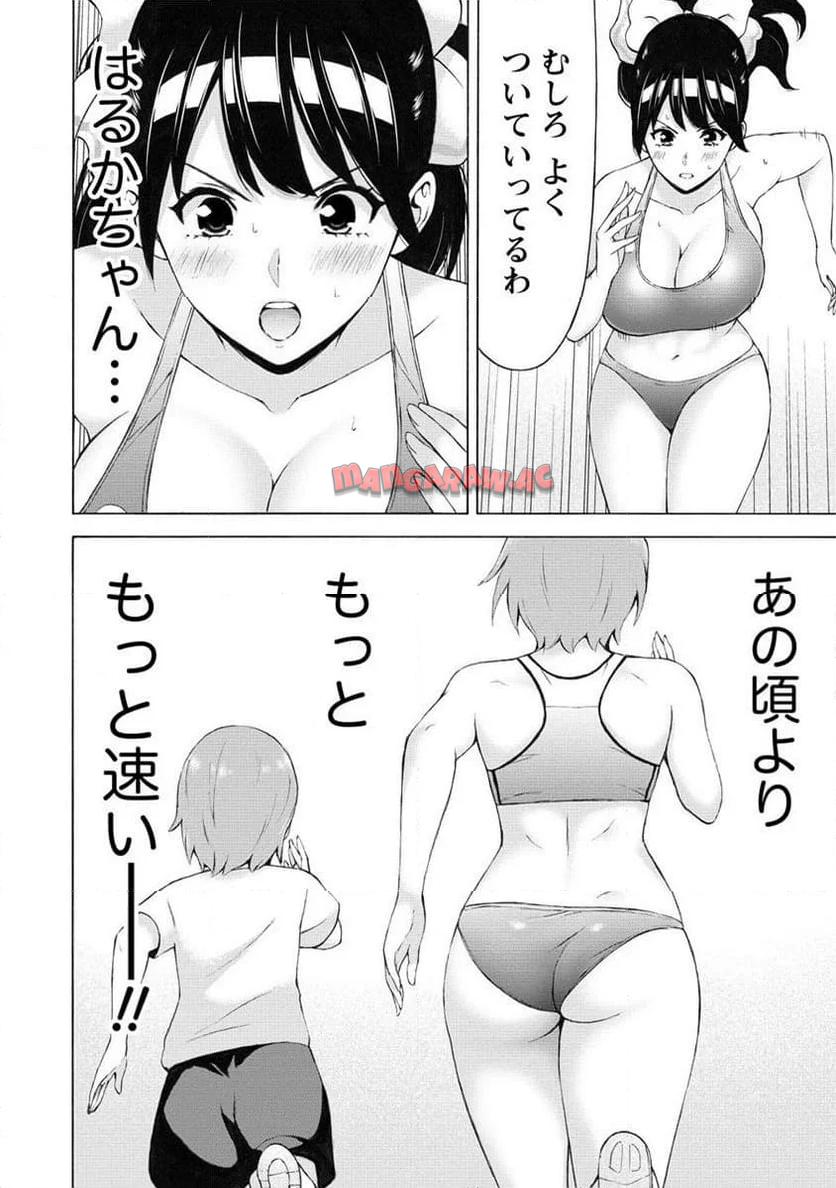 じょりく！ - raw - 第54.2話 - https://jppp.mangajikan.cc/jppp/05010802/chfbge4ctly.jpg