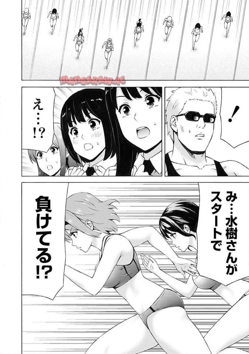 じょりく！ - raw - 第54.2話 - https://jppp.mangajikan.cc/jppp/05010802/dgwho4po5cy.jpg