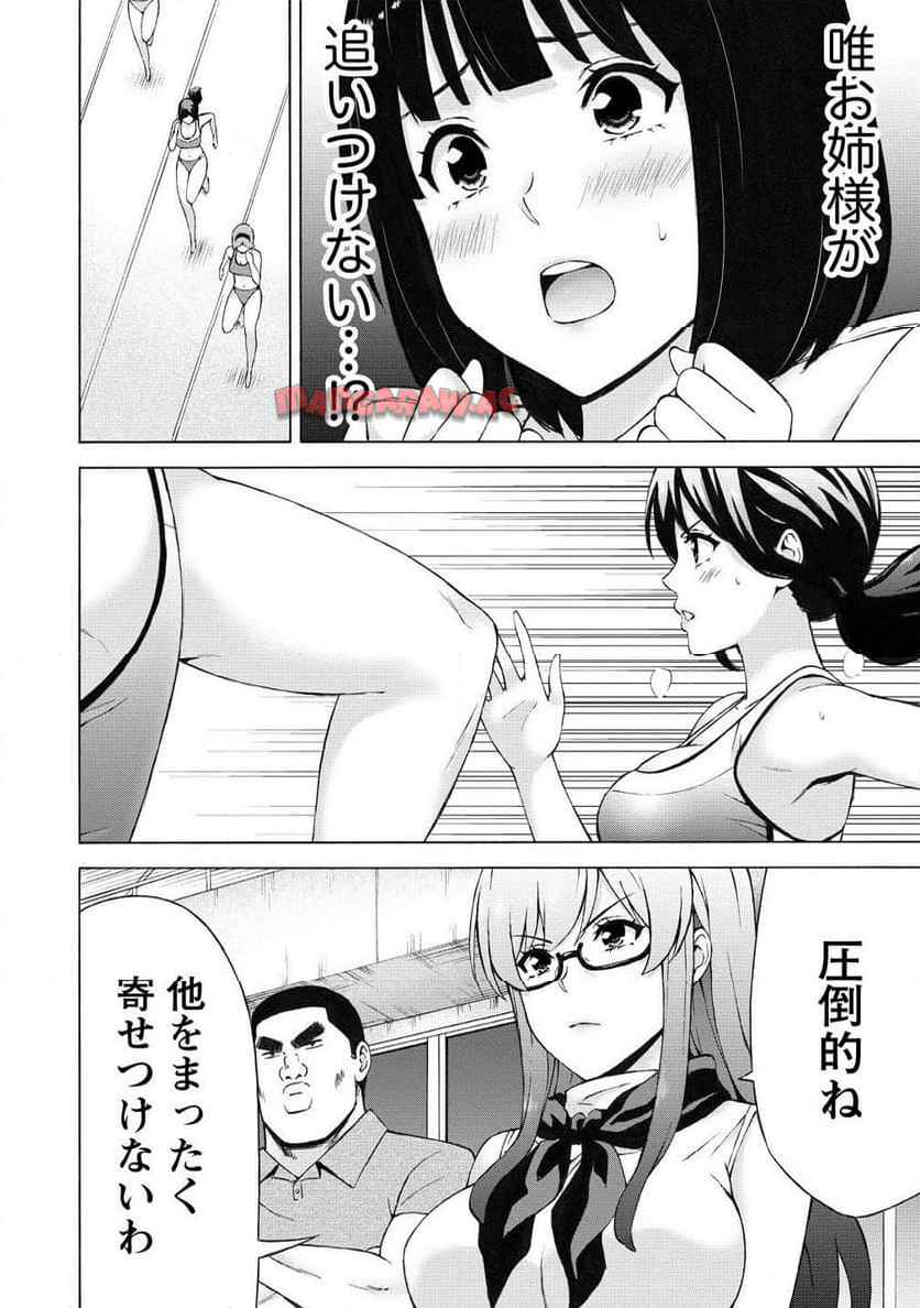 じょりく！ - raw - 第55.1話 - https://jppp.mangajikan.cc/jppp/05010802/dj2vegnzbdd.jpg