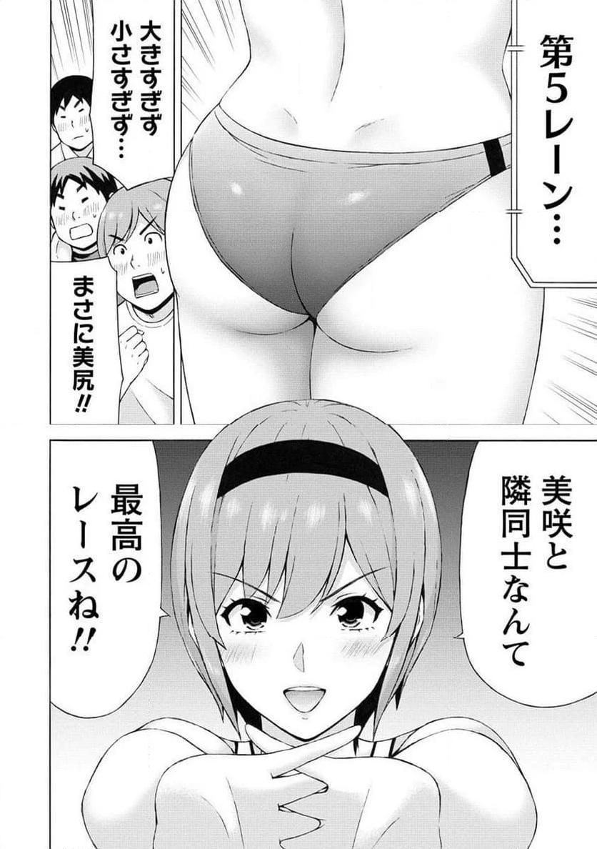 じょりく！ - raw - 第53.2話 - https://jppp.mangajikan.cc/jppp/05010802/eg0sk5zwjfl.jpg