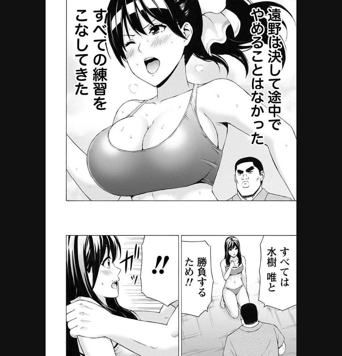 じょりく！ - raw - 第52.2話 - https://jppp.mangajikan.cc/jppp/05010802/euhqxn3lsim.jpg