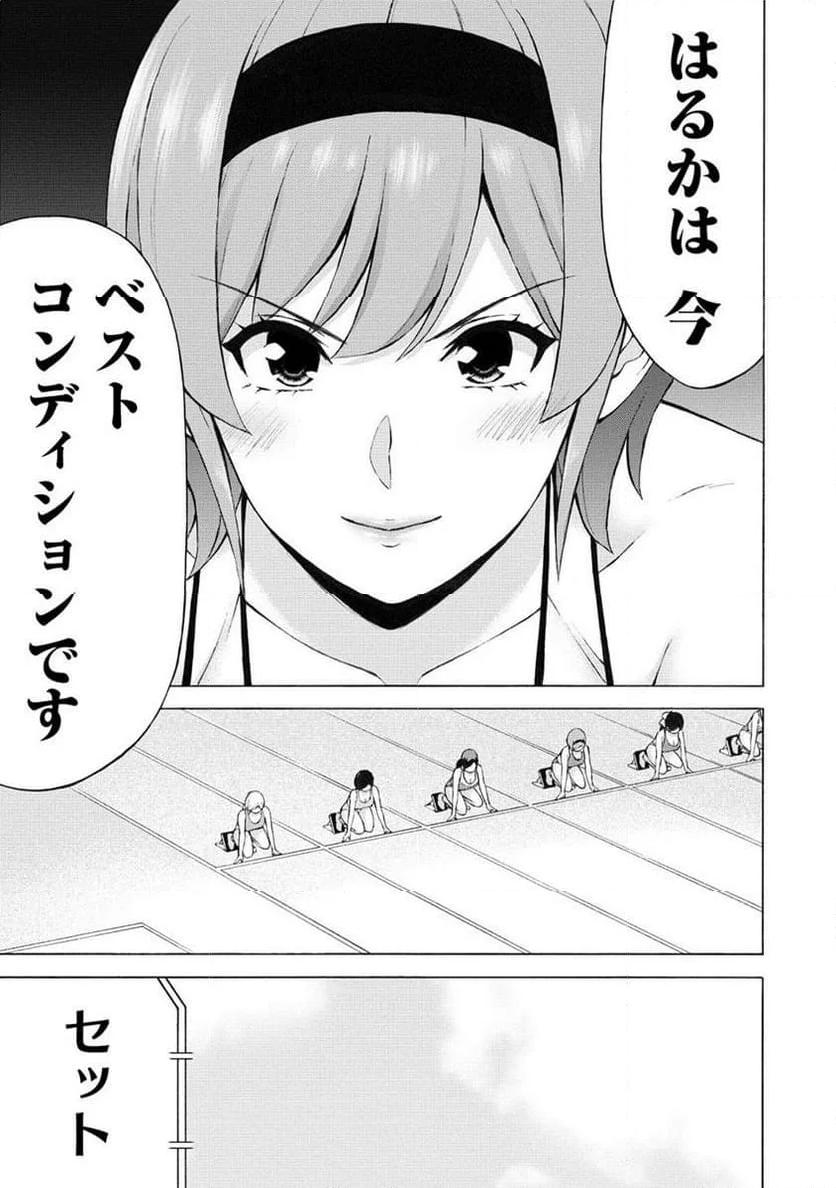 じょりく！ - raw - 第54.1話 - https://jppp.mangajikan.cc/jppp/05010802/f03afw32pjf.jpg