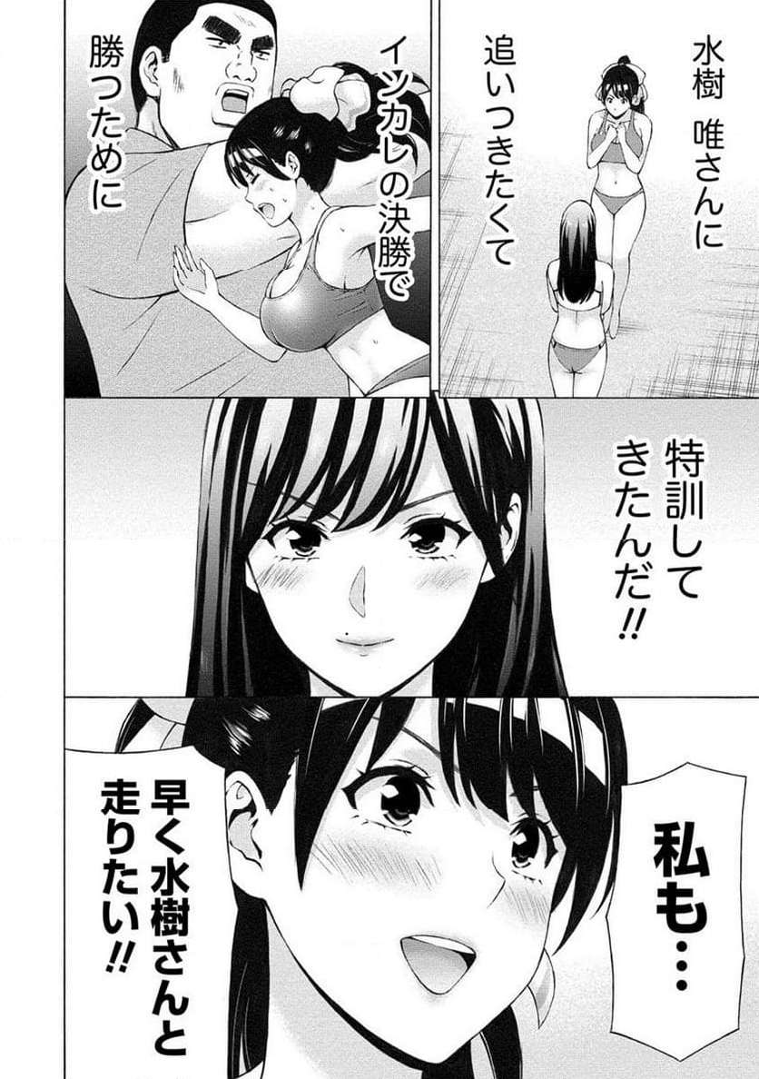 じょりく！ - raw - 第53.1話 - https://jppp.mangajikan.cc/jppp/05010802/fb1uqitkhdn.jpg