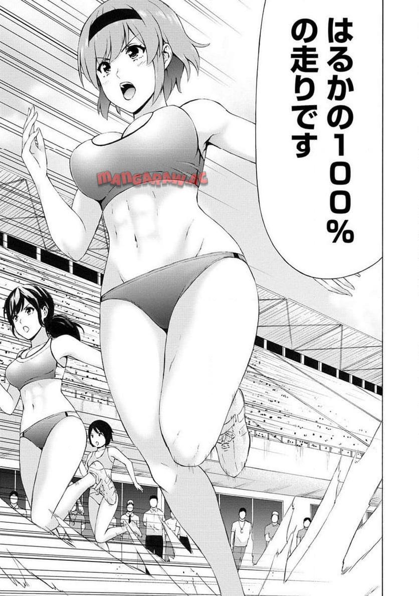 じょりく！ - raw - 第54.2話 - https://jppp.mangajikan.cc/jppp/05010802/fdzpdi4mn5x.jpg