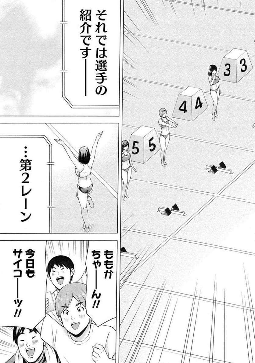 じょりく！ - raw - 第53.1話 - https://jppp.mangajikan.cc/jppp/05010802/gnjnxtd2grs.jpg