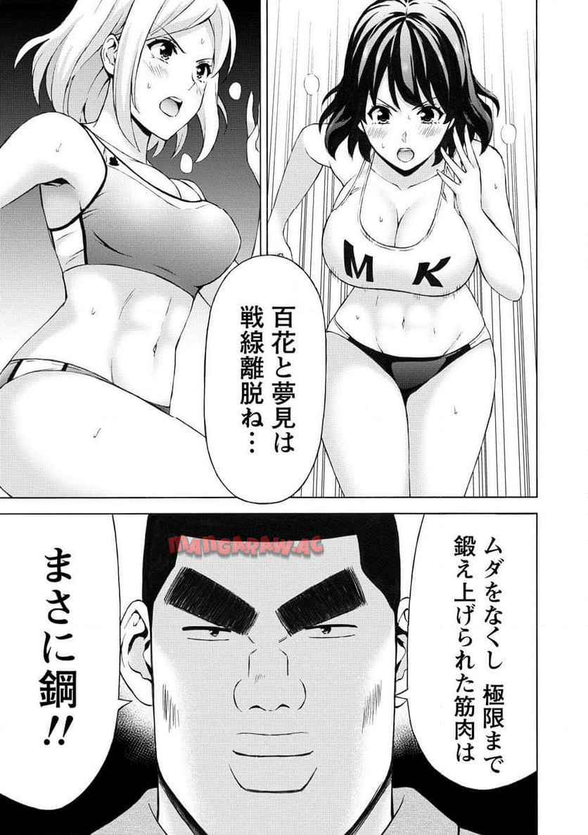 じょりく！ - raw - 第55.1話 - https://jppp.mangajikan.cc/jppp/05010802/gpxd4f2ybjh.jpg