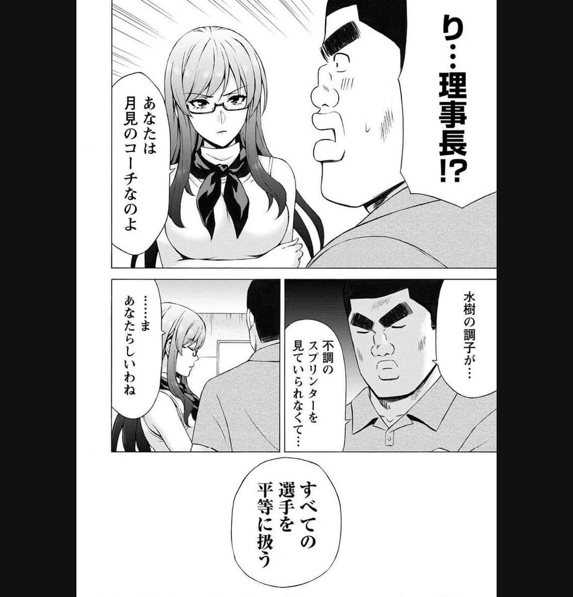 じょりく！ - raw - 第52.2話 - https://jppp.mangajikan.cc/jppp/05010802/j4vbwtcs2l4.jpg