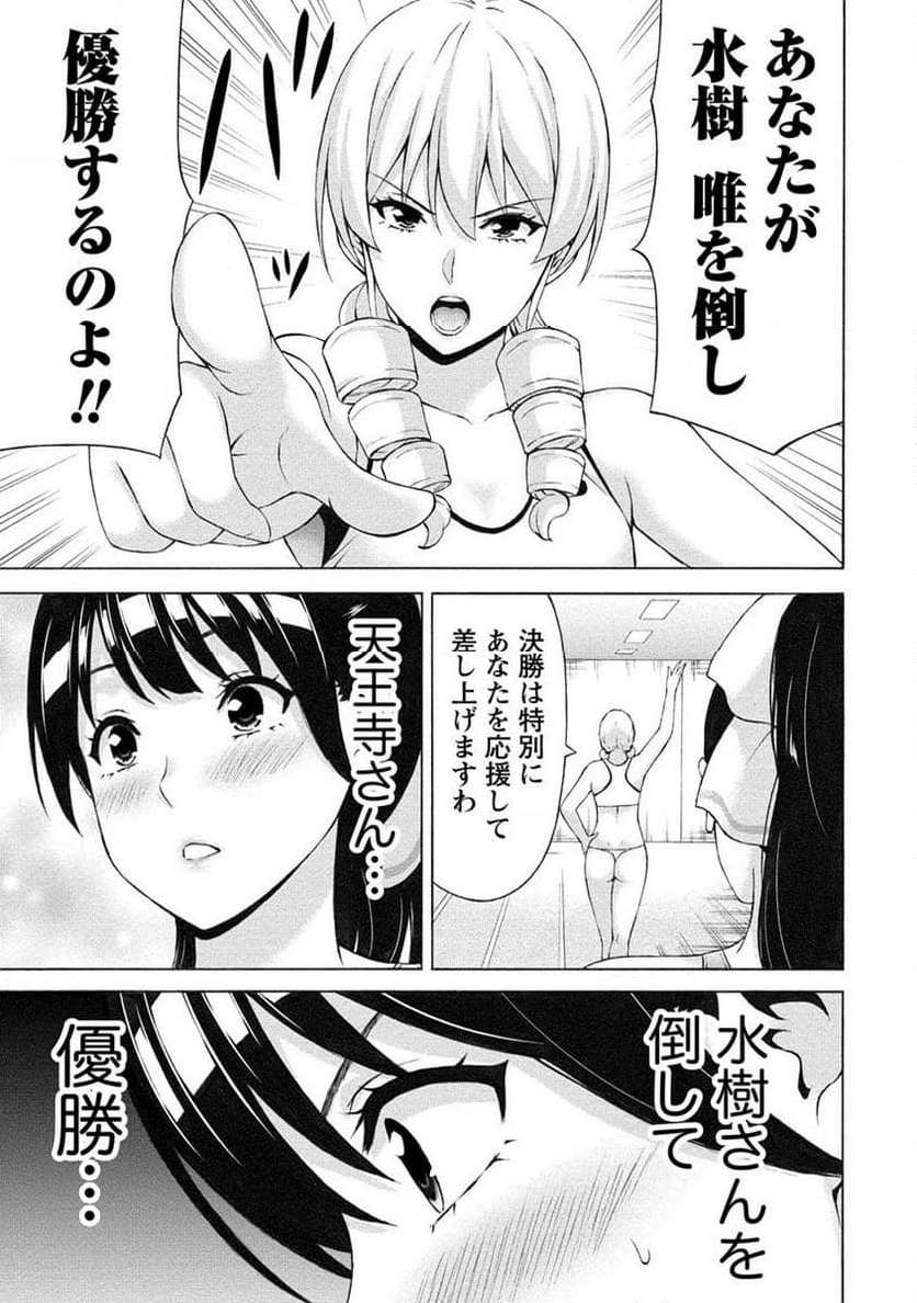 じょりく！ - raw - 第53.1話 - https://jppp.mangajikan.cc/jppp/05010802/jsqqtkjuztz.jpg