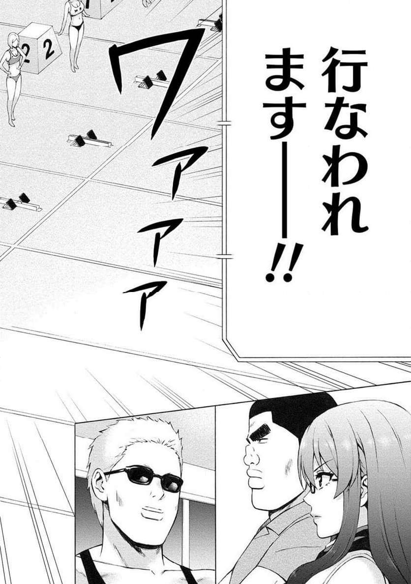 じょりく！ - raw - 第53.1話 - https://jppp.mangajikan.cc/jppp/05010802/k3ni2wqpifx.jpg
