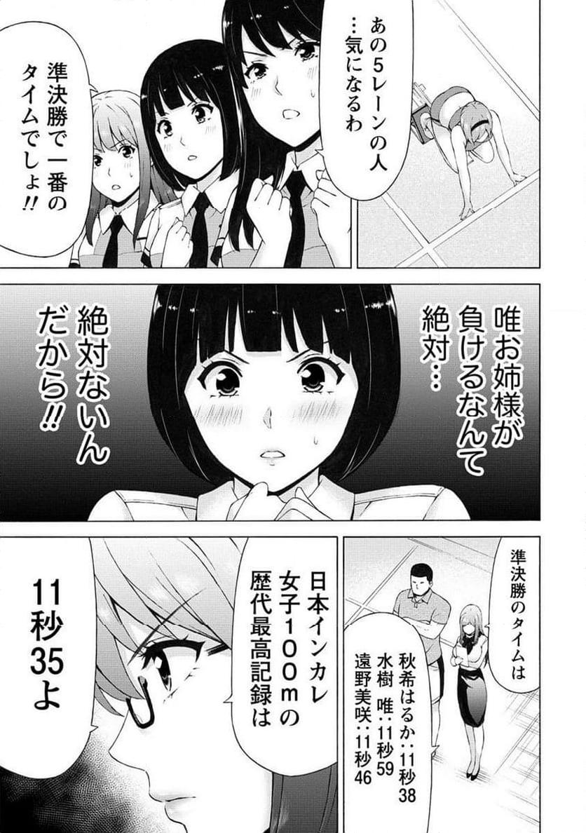 じょりく！ - raw - 第53.2話 - https://jppp.mangajikan.cc/jppp/05010802/kwy2thqvq4t.jpg