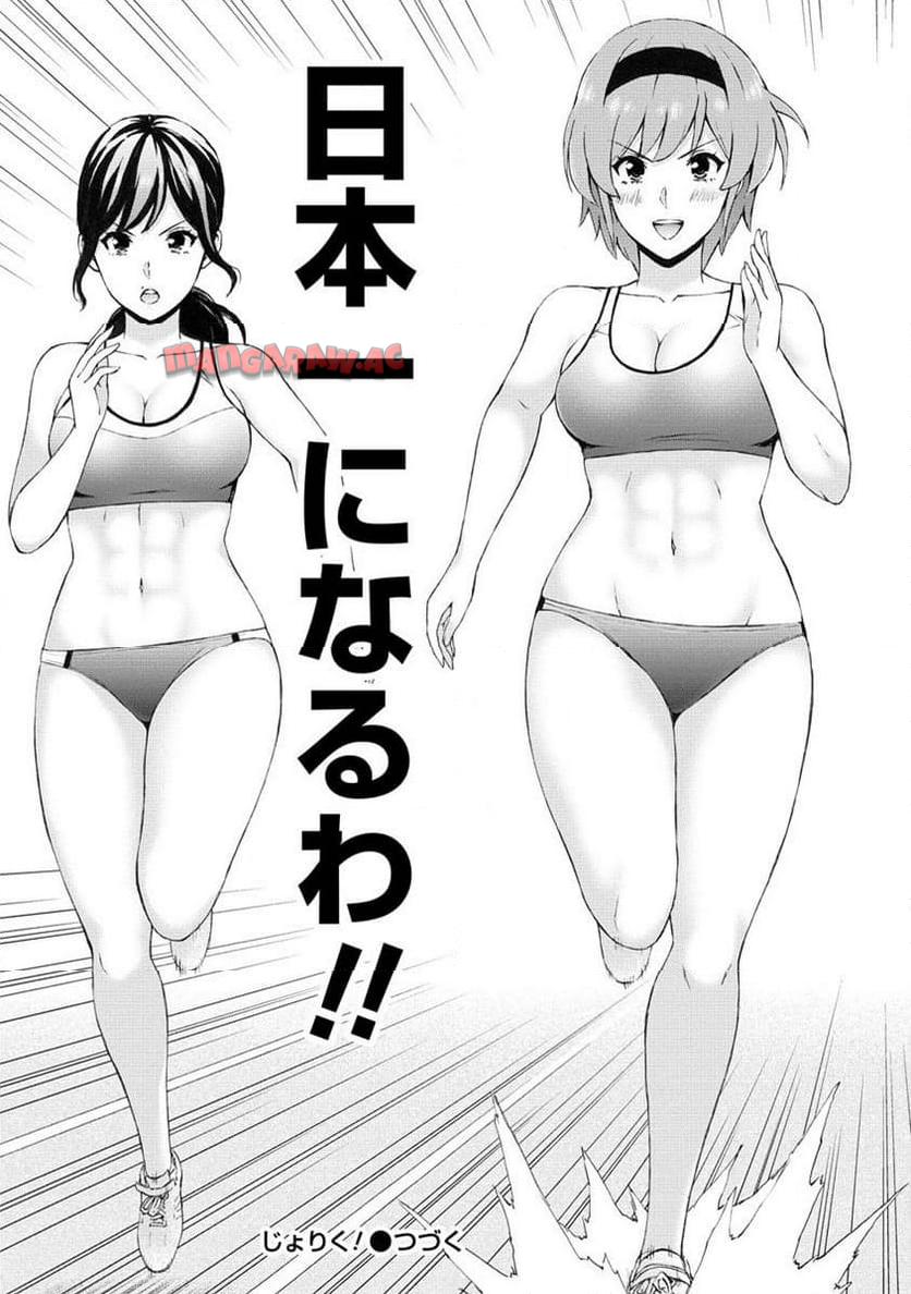 じょりく！ - raw - 第54.2話 - https://jppp.mangajikan.cc/jppp/05010802/mjus4xv5do4.jpg
