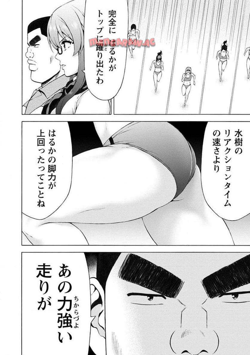 じょりく！ - raw - 第54.2話 - https://jppp.mangajikan.cc/jppp/05010802/ngnfpboxp0h.jpg