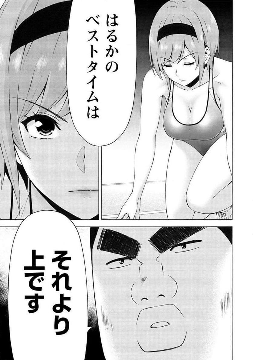 じょりく！ - raw - 第53.2話 - https://jppp.mangajikan.cc/jppp/05010802/nlawnunsoku.jpg