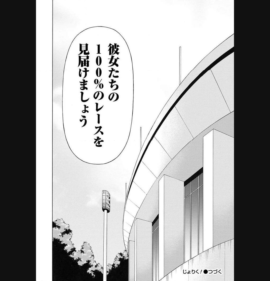 じょりく！ - raw - 第52.2話 - https://jppp.mangajikan.cc/jppp/05010802/ptsfles4pht.jpg