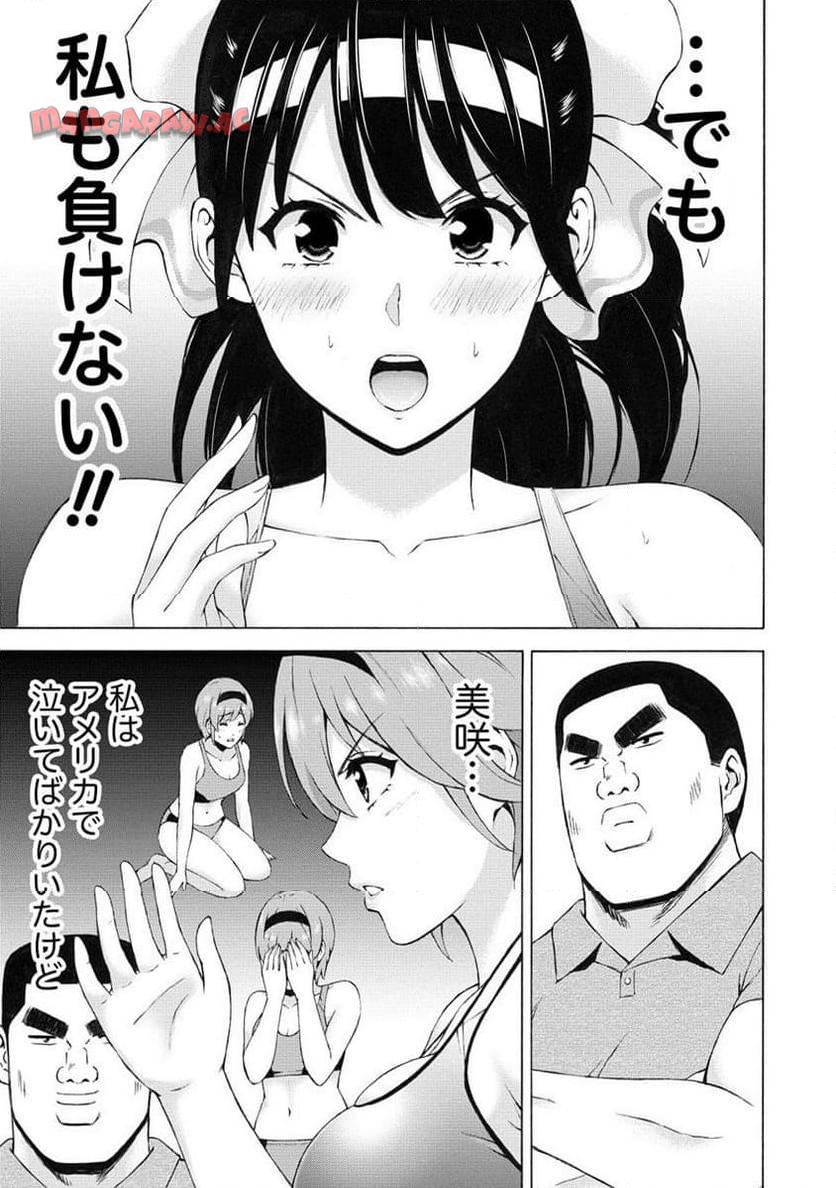 じょりく！ - raw - 第54.2話 - https://jppp.mangajikan.cc/jppp/05010802/q0w1nfpxu51.jpg