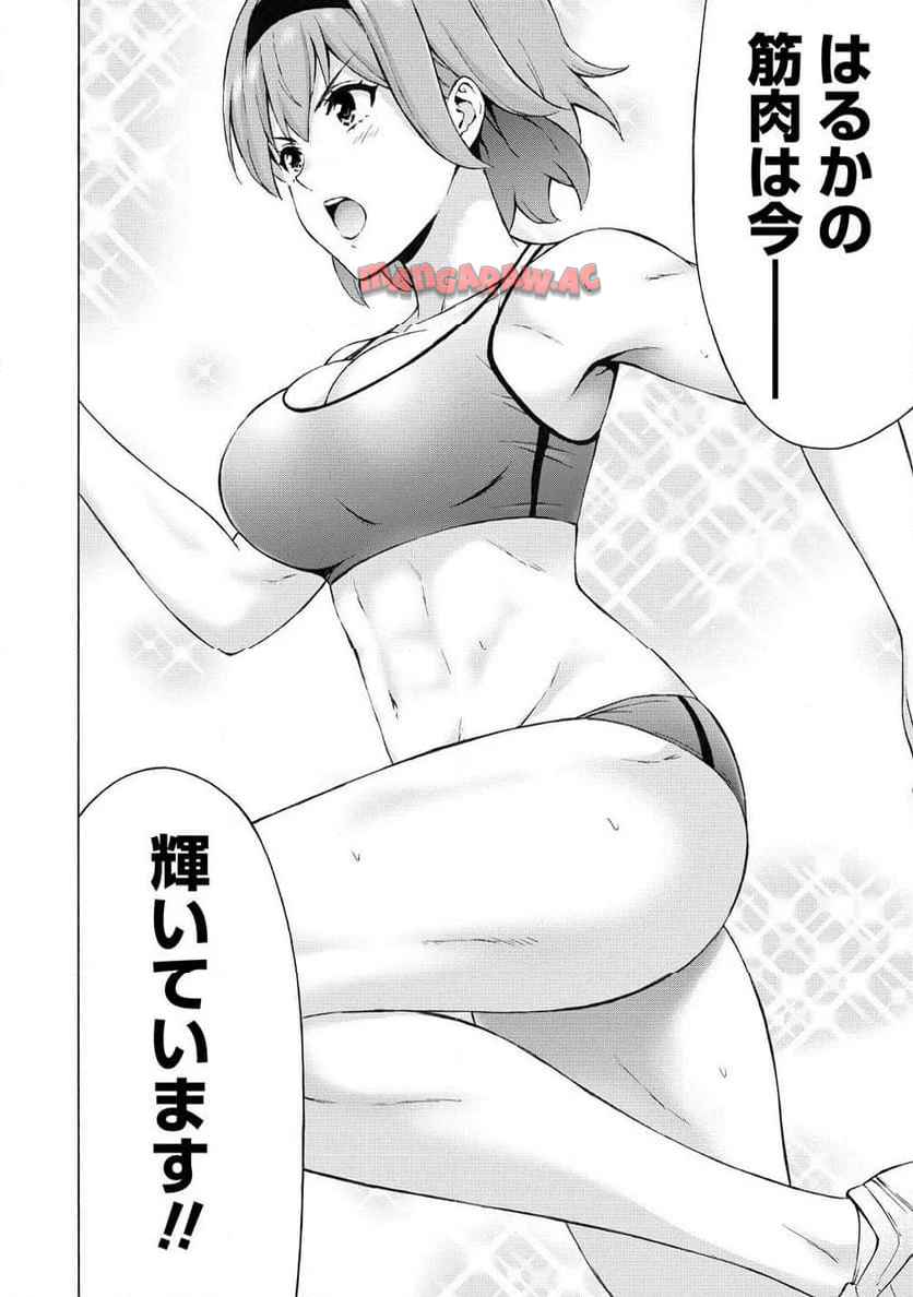 じょりく！ - raw - 第55.1話 - https://jppp.mangajikan.cc/jppp/05010802/wxyo5wmnytz.jpg