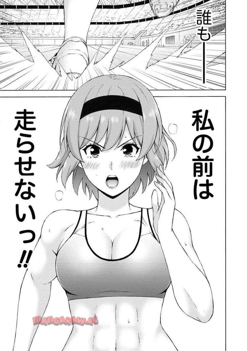 じょりく！ - raw - 第55.1話 - https://jppp.mangajikan.cc/jppp/05010802/x3j41m5opaf.jpg