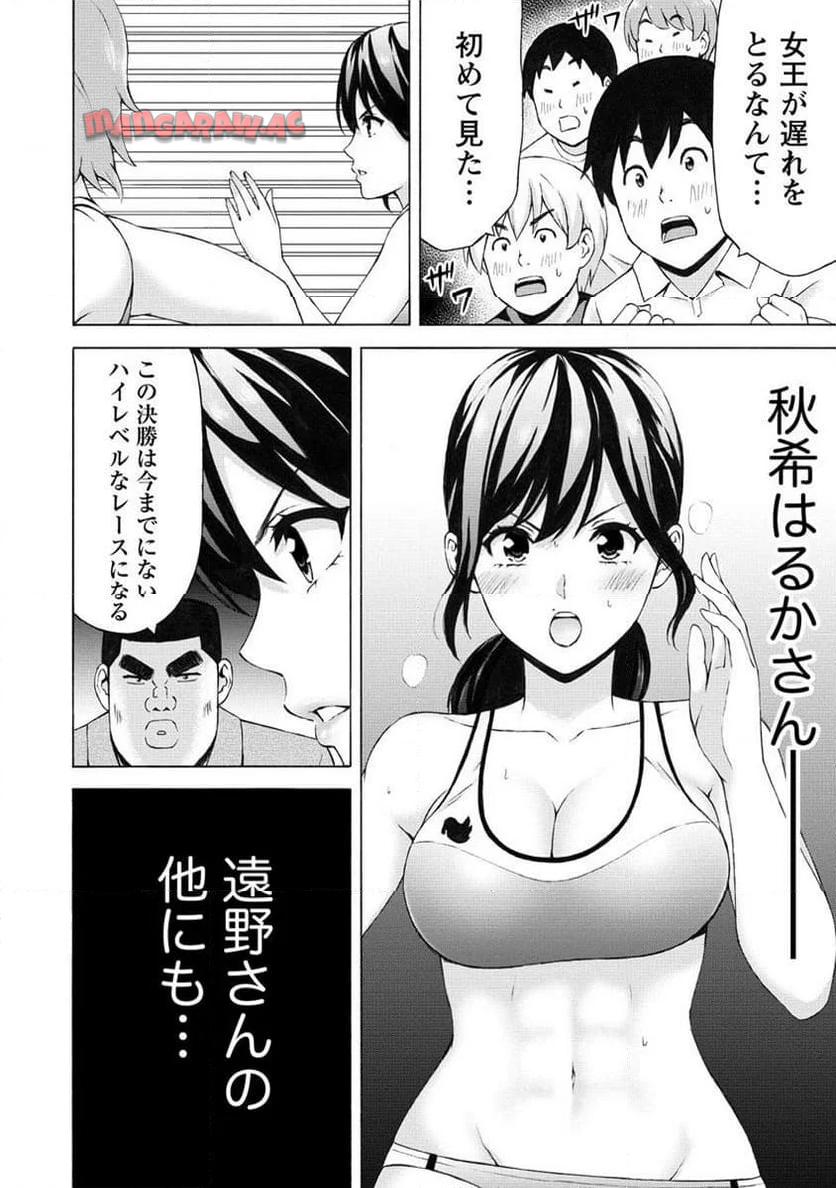 じょりく！ - raw - 第54.2話 - https://jppp.mangajikan.cc/jppp/05010802/xyc54nfdomq.jpg