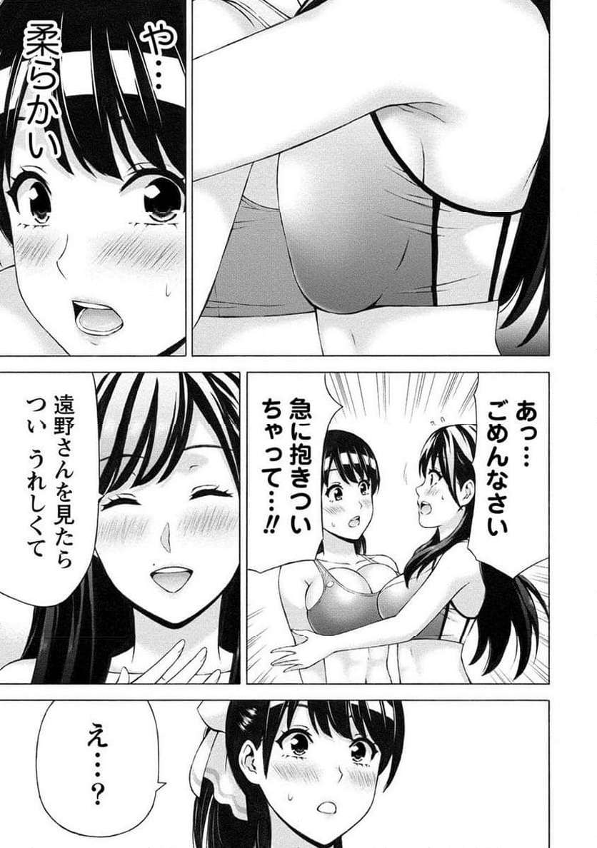 じょりく！ - raw - 第53.1話 - https://jppp.mangajikan.cc/jppp/05010802/ymtckcapxn0.jpg