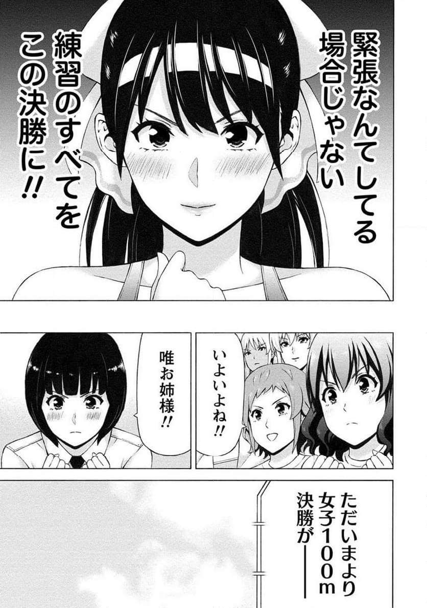 じょりく！ - raw - 第53.1話 - https://jppp.mangajikan.cc/jppp/05010802/yyeepjjbjbo.jpg