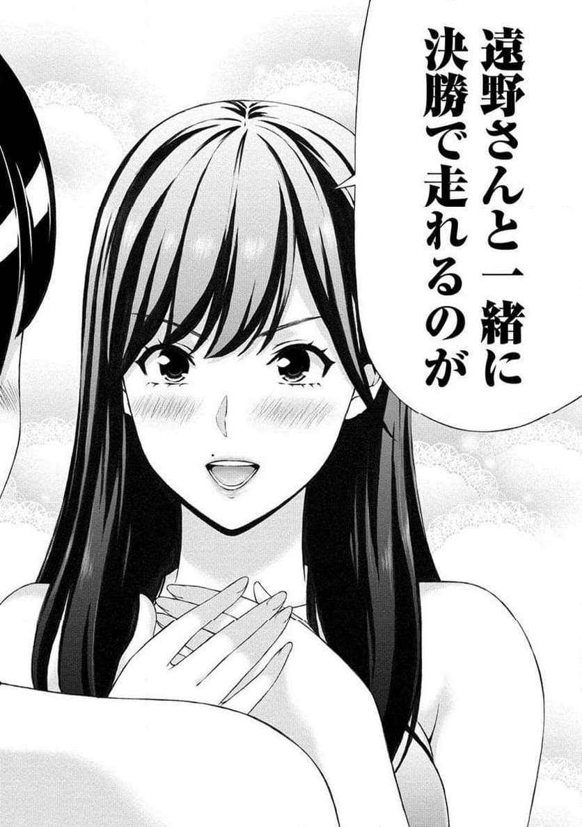 じょりく！ - raw - 第53.1話 - https://jppp.mangajikan.cc/jppp/05010802/z0jjwt410io.jpg