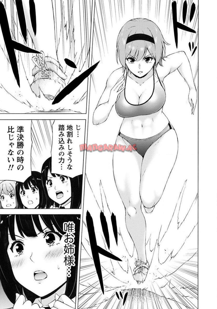 じょりく！ - raw - 第54.2話 - https://jppp.mangajikan.cc/jppp/05010802/zy1zpm0r34d.jpg