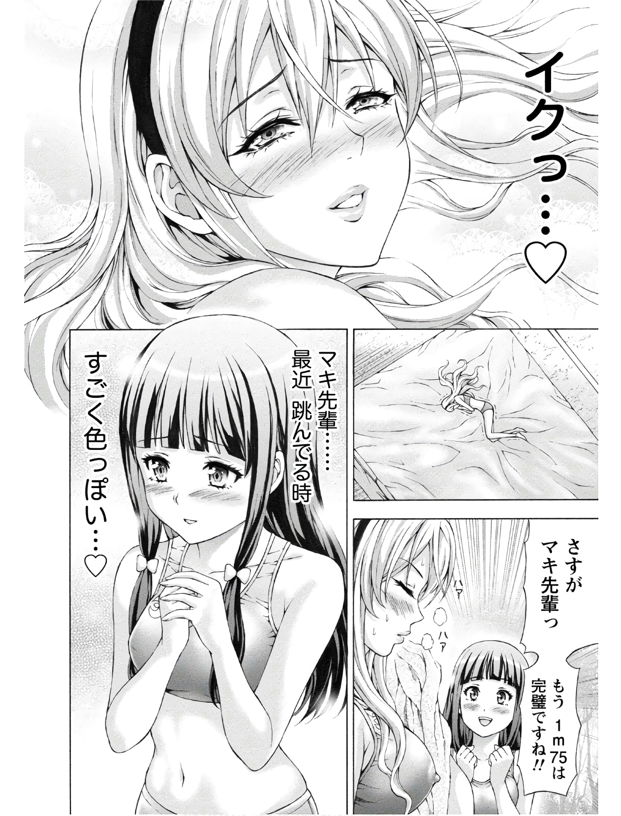 じょりく！ - raw - 第6話 - https://jppp.mangajikan.cc/jppp/05010817/3t5ueq1jgv3.jpg