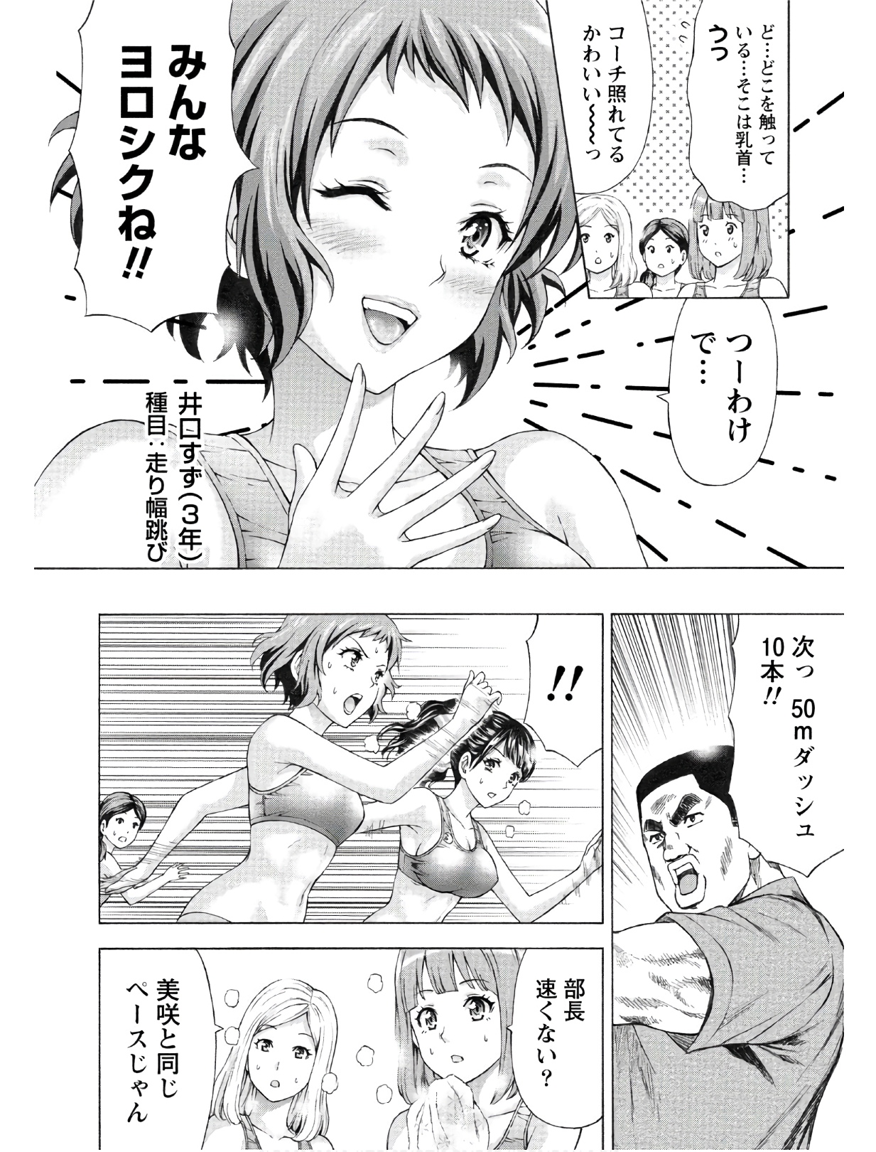 じょりく！ - raw - 第7話 - https://jppp.mangajikan.cc/jppp/05010817/43egltm5tnr.jpg