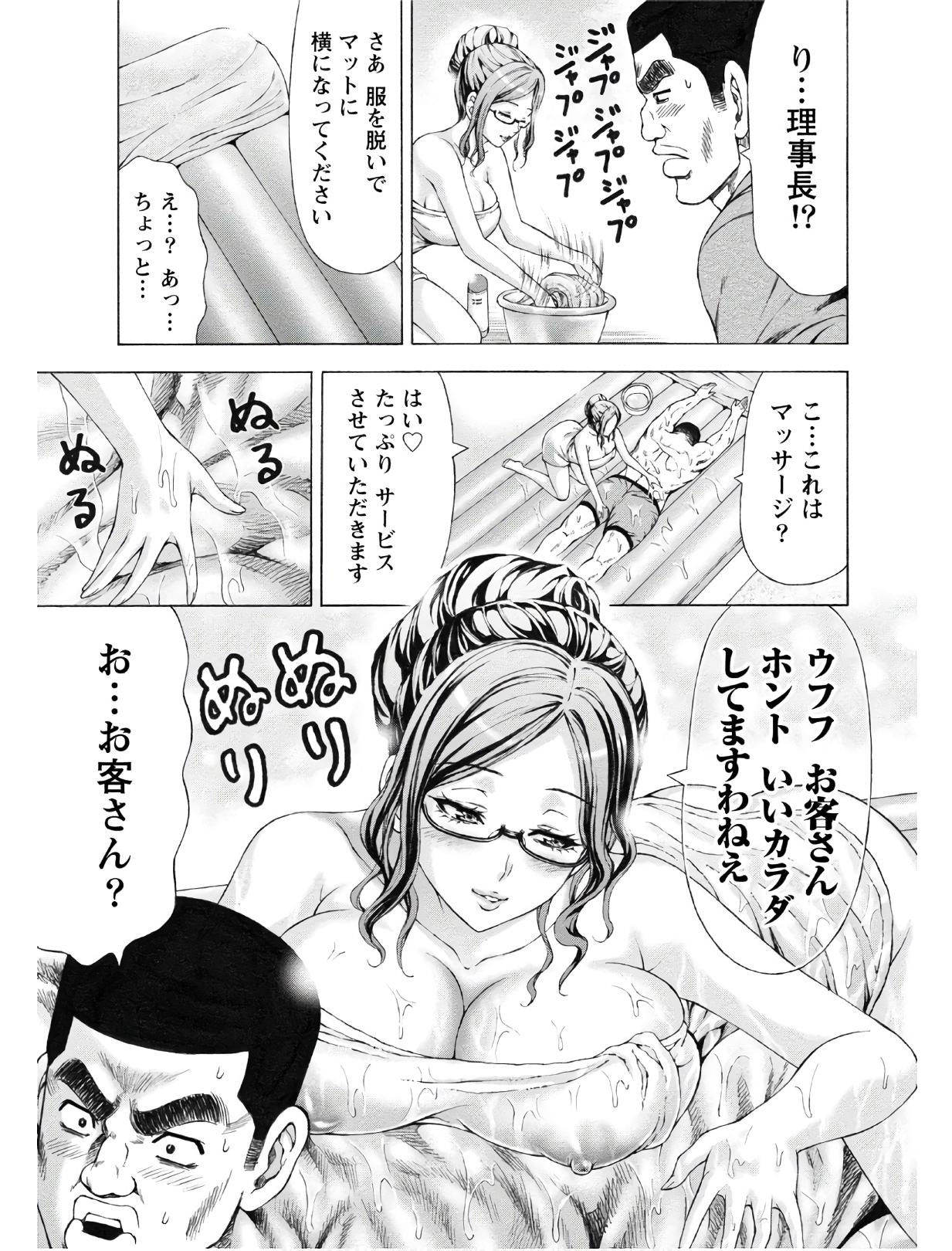 じょりく！ - raw - 第6話 - https://jppp.mangajikan.cc/jppp/05010817/55n2n2pzwbr.jpg
