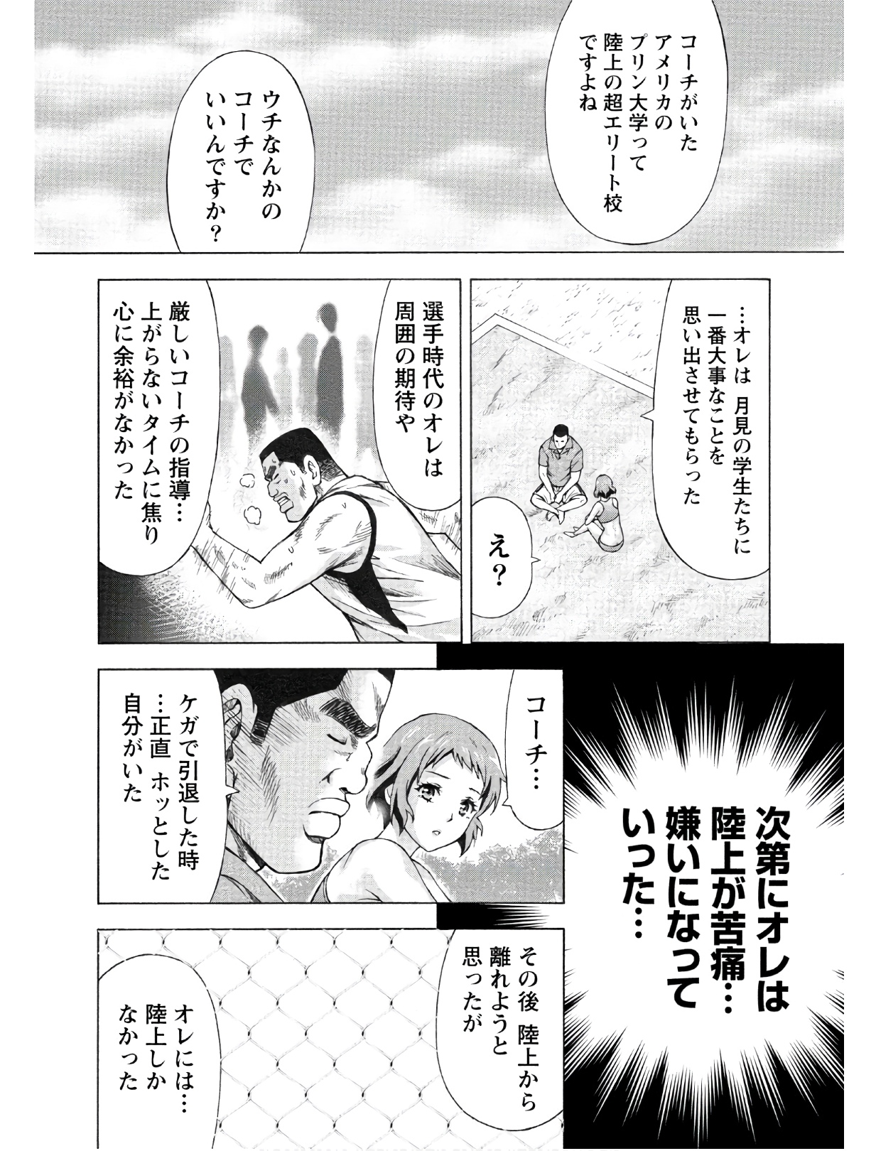 じょりく！ - raw - 第7話 - https://jppp.mangajikan.cc/jppp/05010817/ga3qwuq1mvq.jpg