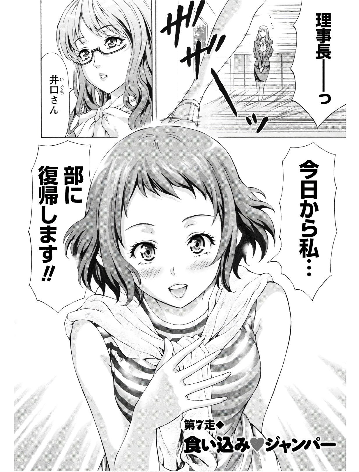 じょりく！ - raw - 第7話 - https://jppp.mangajikan.cc/jppp/05010817/gvbsewm40at.jpg