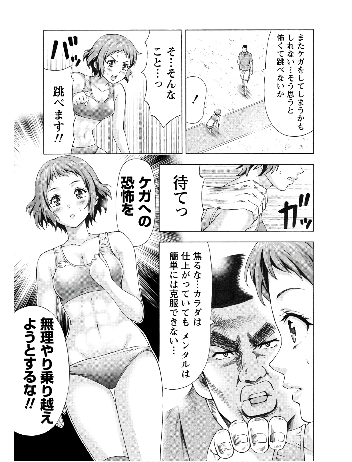 じょりく！ - raw - 第7話 - https://jppp.mangajikan.cc/jppp/05010817/jtyf00ka3d0.jpg
