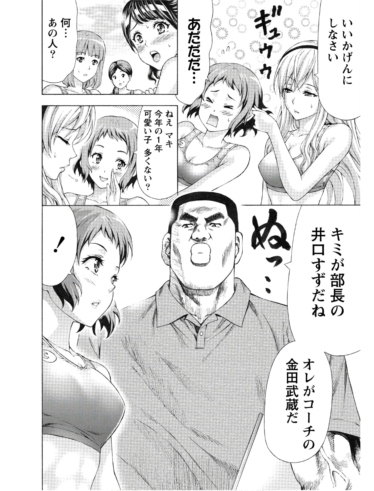 じょりく！ - raw - 第7話 - https://jppp.mangajikan.cc/jppp/05010817/kmfvpuljg2y.jpg