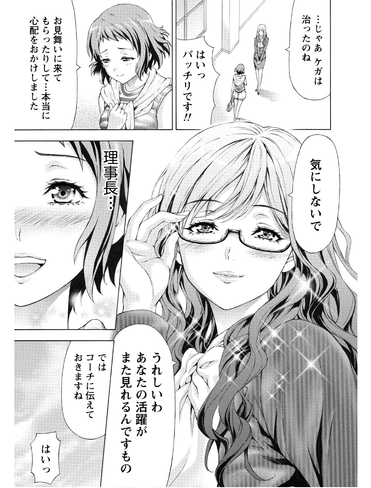 じょりく！ - raw - 第7話 - https://jppp.mangajikan.cc/jppp/05010817/n1mygvkcmq1.jpg