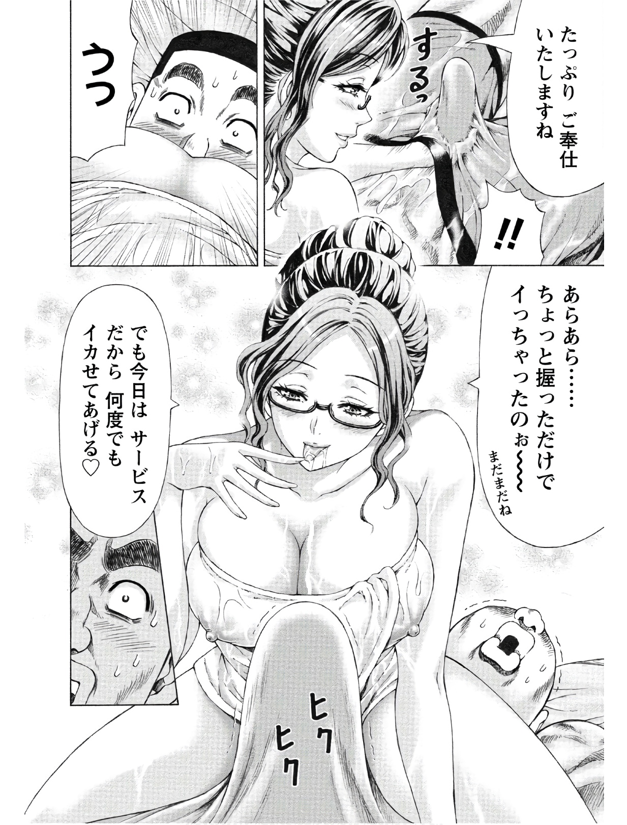 じょりく！ - raw - 第6話 - https://jppp.mangajikan.cc/jppp/05010817/ob20zw1cft2.jpg