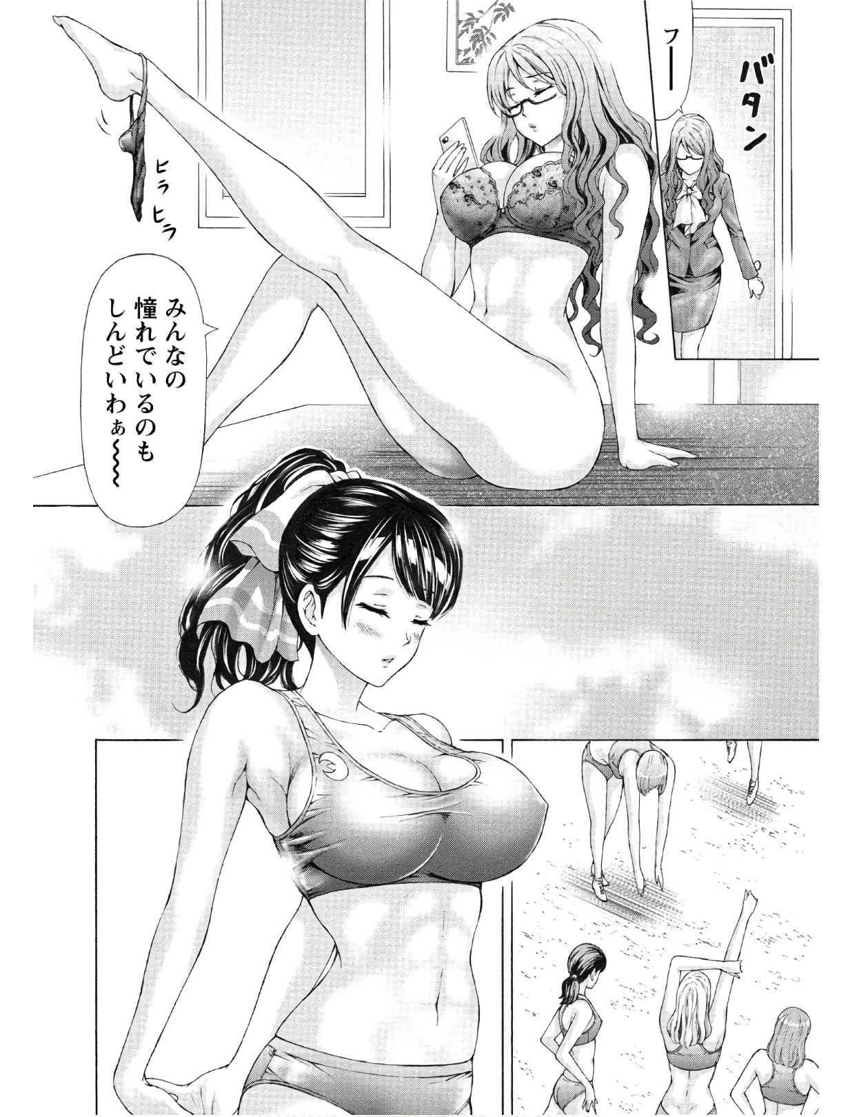 じょりく！ - raw - 第7話 - https://jppp.mangajikan.cc/jppp/05010817/rto1qmacq0z.jpg
