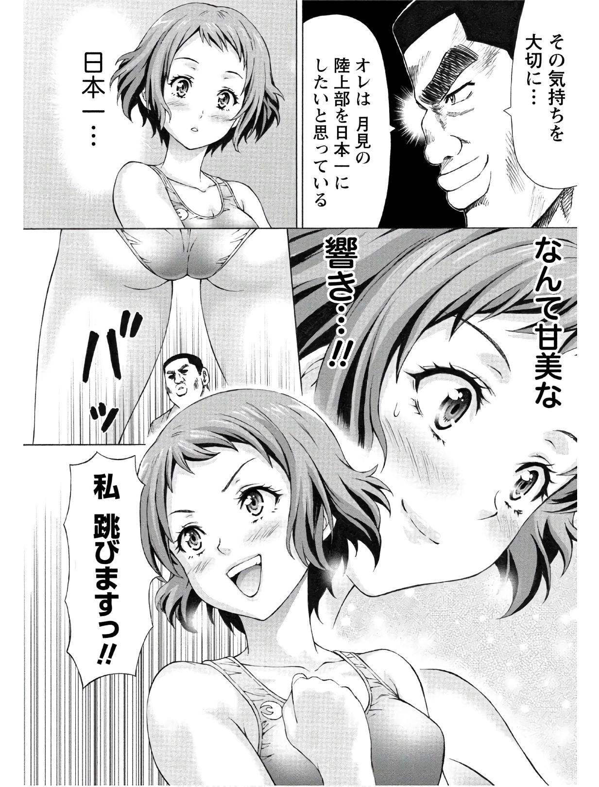 じょりく！ - raw - 第7話 - https://jppp.mangajikan.cc/jppp/05010817/tm0dzr4dunf.jpg