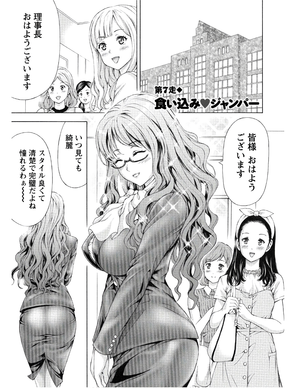 じょりく！ - raw - 第7話 - https://jppp.mangajikan.cc/jppp/05010817/u0dn40gbdft.jpg