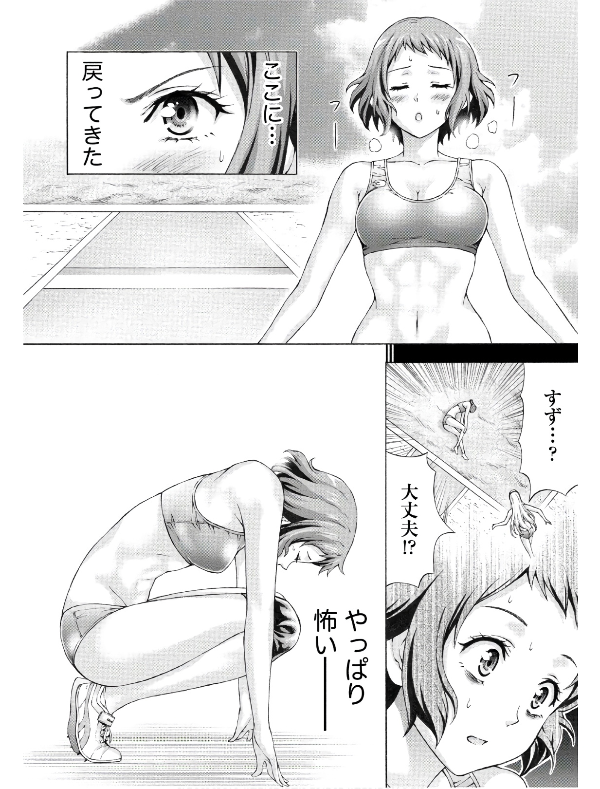 じょりく！ - raw - 第7話 - https://jppp.mangajikan.cc/jppp/05010817/vja4sxai0gj.jpg
