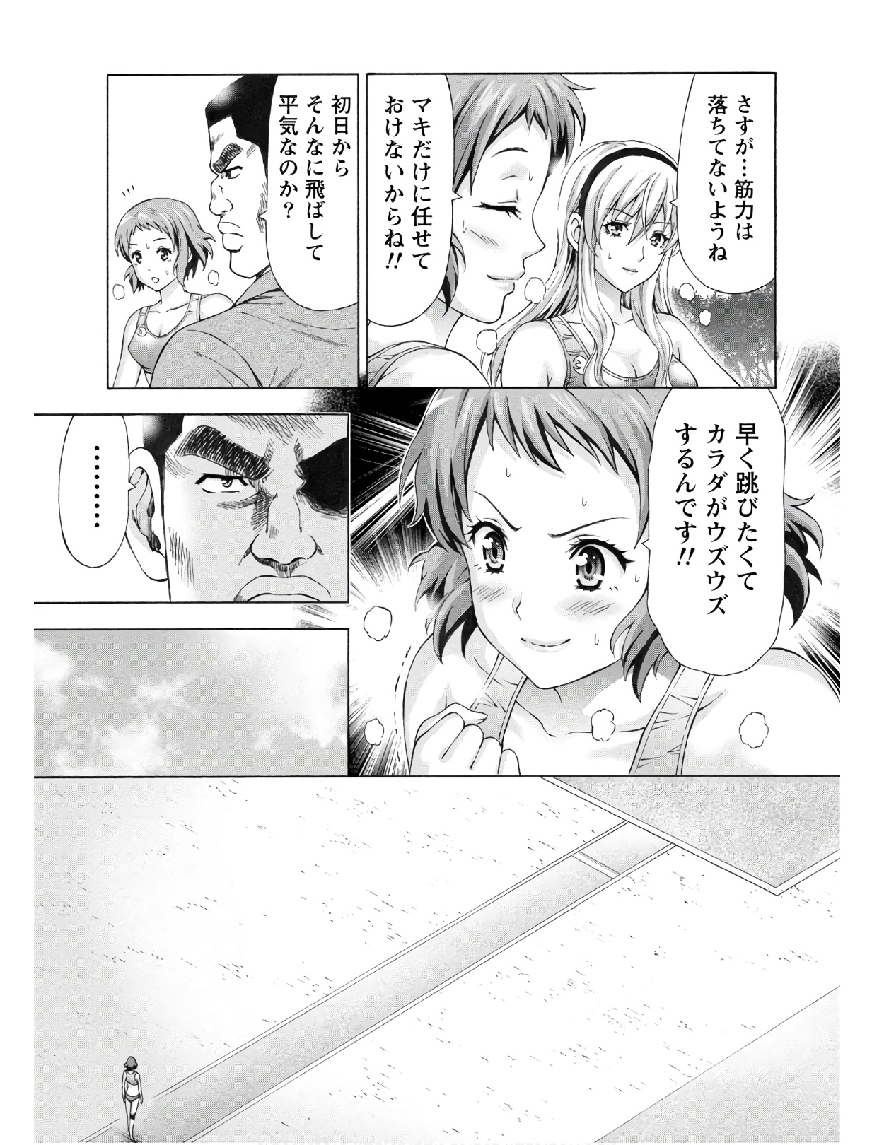 じょりく！ - raw - 第7話 - https://jppp.mangajikan.cc/jppp/05010817/xixkvnj5xev.jpg