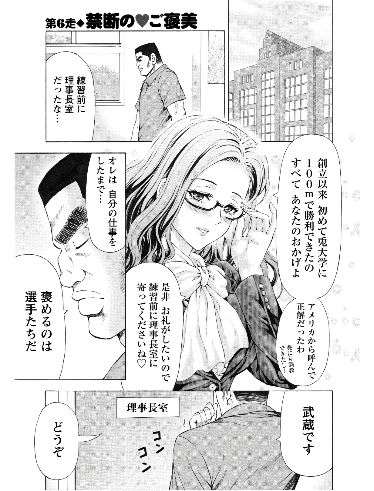 じょりく！ - raw - 第6話 - https://jppp.mangajikan.cc/jppp/05010817/y4lmhczwhbw.jpg
