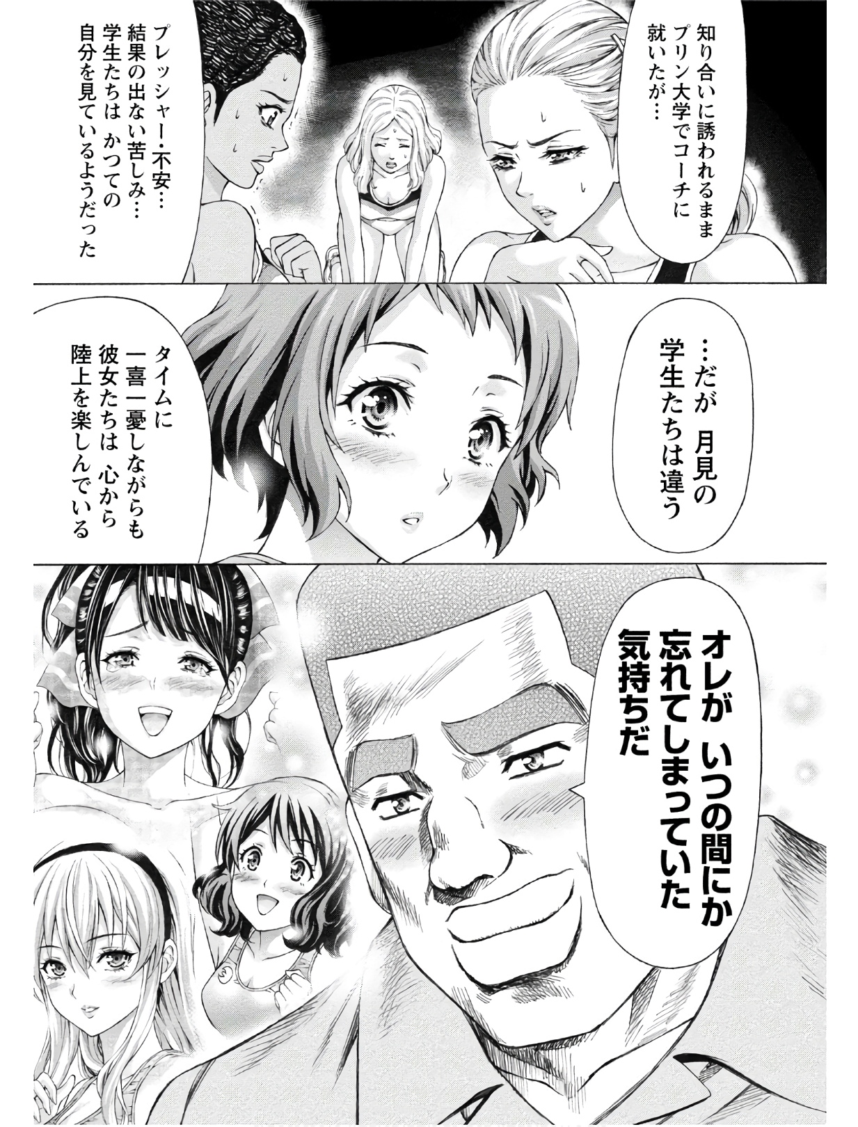 じょりく！ - raw - 第7話 - https://jppp.mangajikan.cc/jppp/05010817/yhammlbxukp.jpg