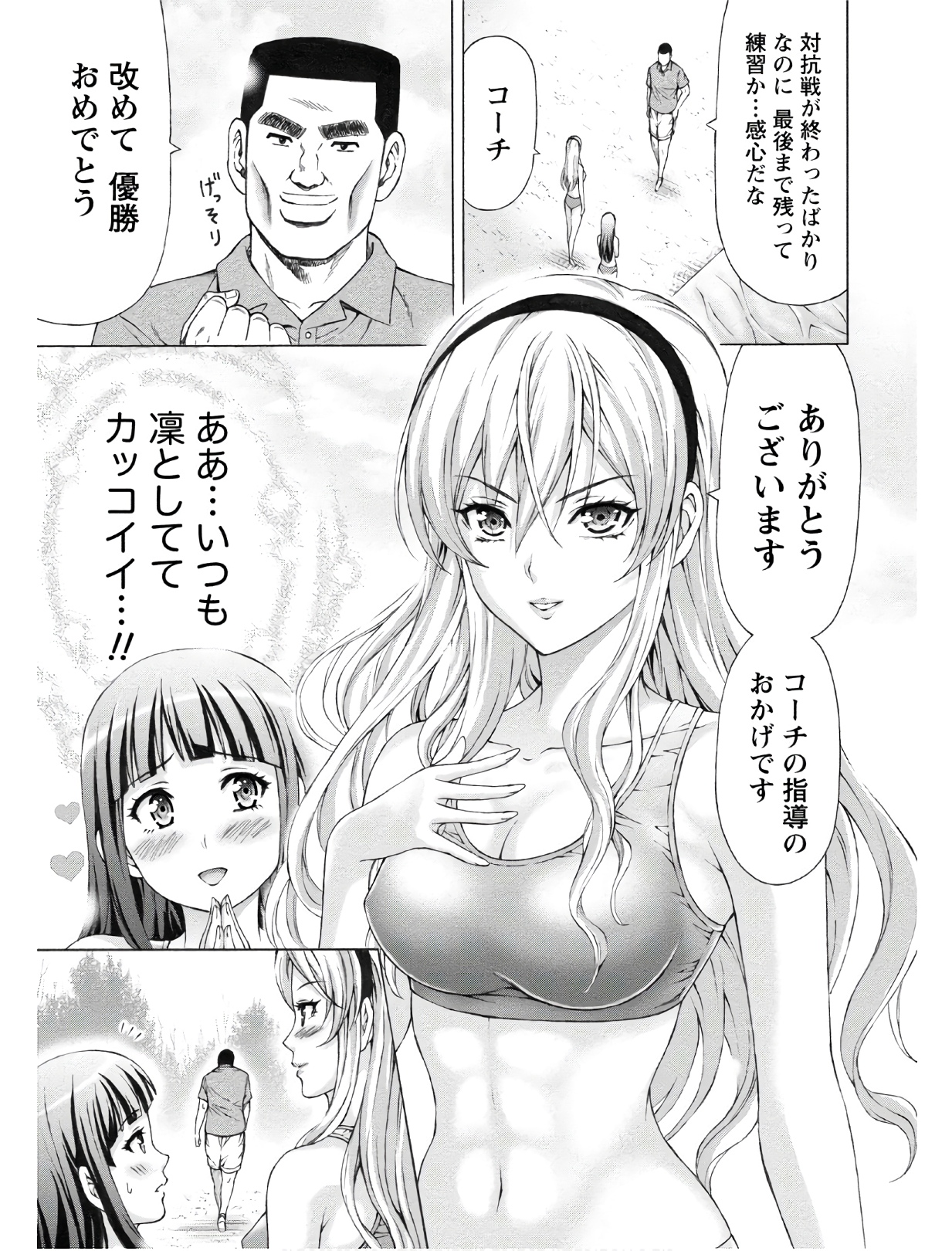 じょりく！ - raw - 第6話 - https://jppp.mangajikan.cc/jppp/05010817/z21j0njocjs.jpg