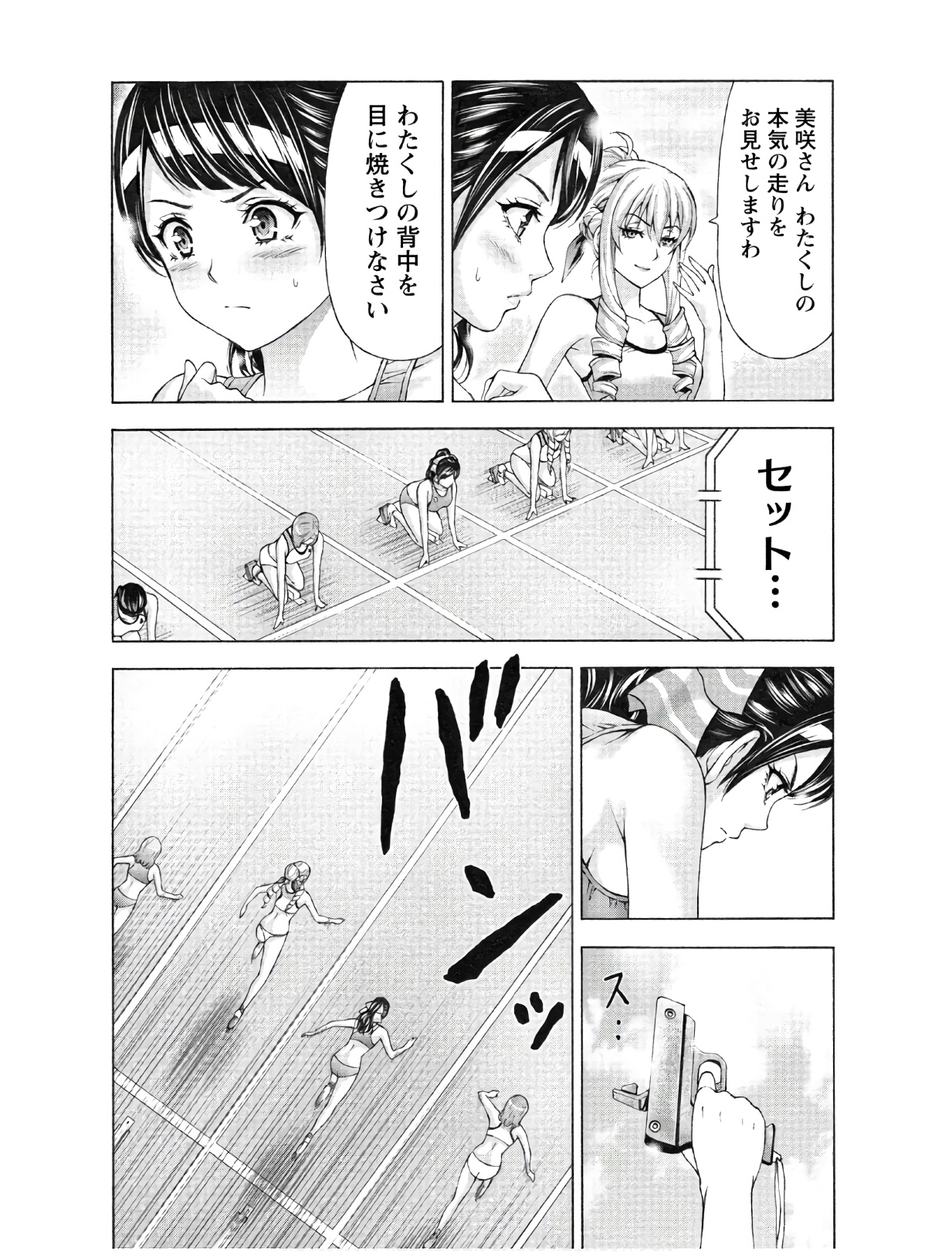 じょりく！ - raw - 第5話 - https://jppp.mangajikan.cc/jppp/05010818/2cplseu5lxj.jpg