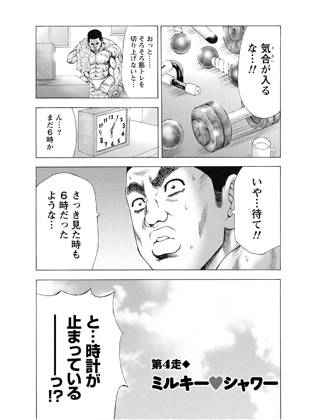 じょりく！ - raw - 第4話 - https://jppp.mangajikan.cc/jppp/05010818/2zbtsxsstjw.jpg