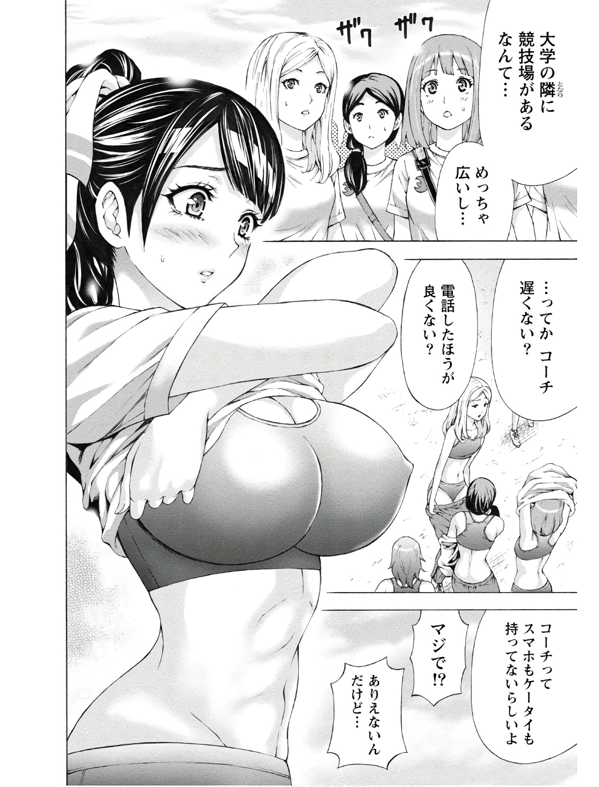 じょりく！ - raw - 第4話 - https://jppp.mangajikan.cc/jppp/05010818/4kqskpa3wr5.jpg