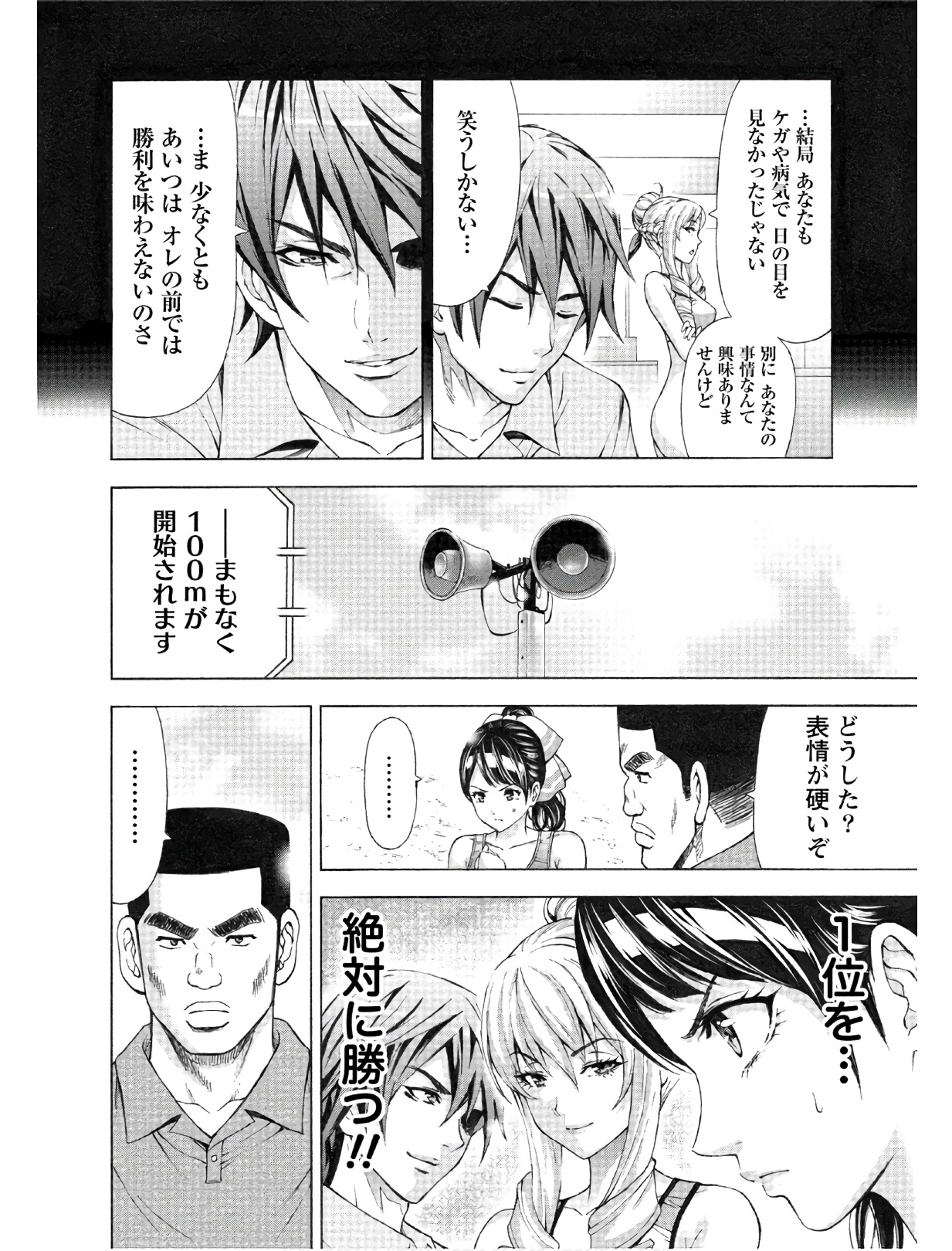 じょりく！ - raw - 第5話 - https://jppp.mangajikan.cc/jppp/05010818/4menorklezt.jpg